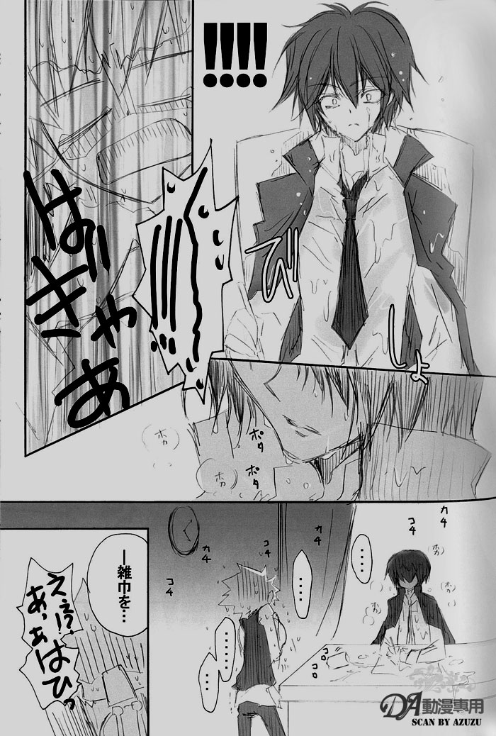 Hai, Yorokon de! page 12 full