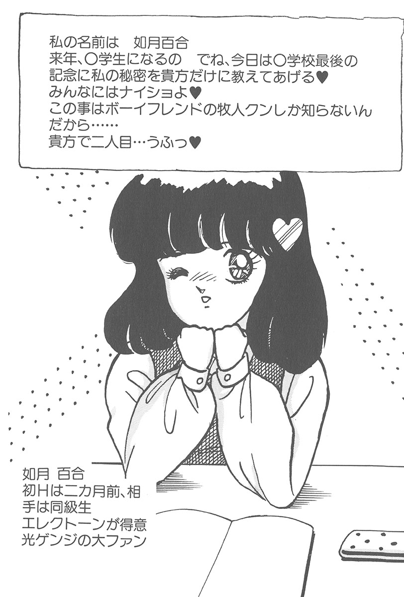 Itazura page 10 full