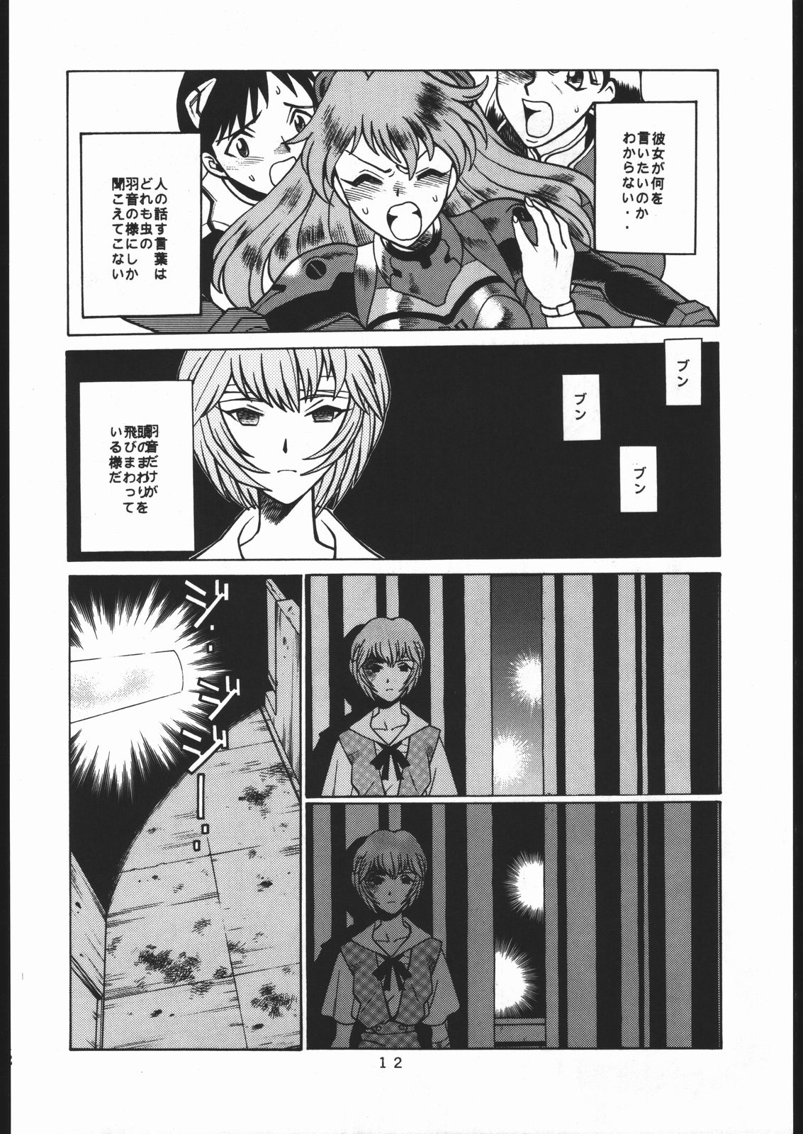 KATZE 13 page 11 full