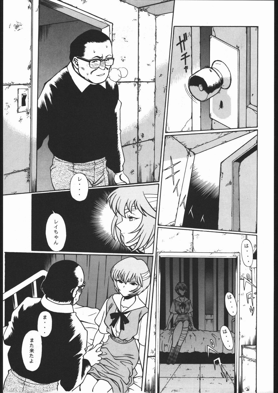 KATZE 13 page 12 full