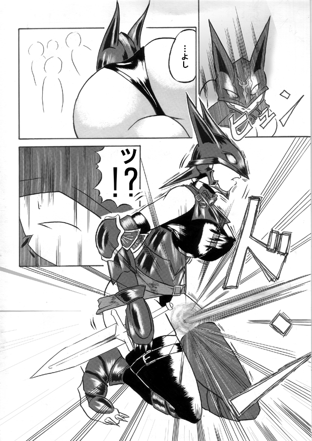 Mayou Koto Naku Glamour Body!! 2 page 6 full