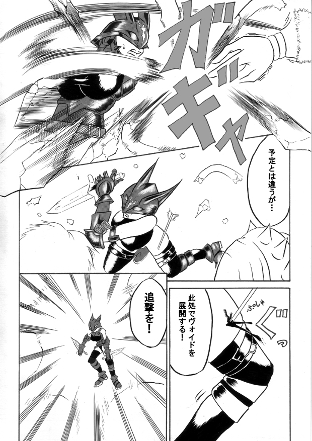 Mayou Koto Naku Glamour Body!! 2 page 8 full