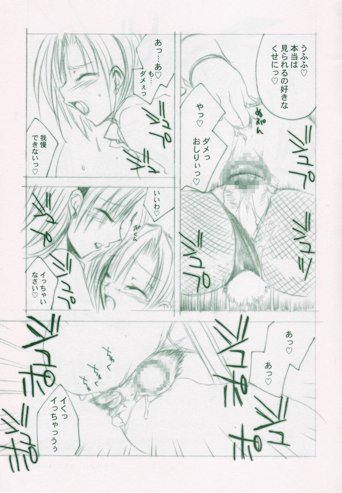 RIO CHANCE page 11 full