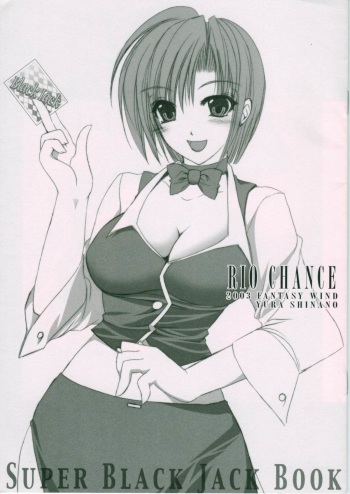 (C65) [FANTASY WIND (Shinano Yura)] RIO CHANCE (Super Black Jack) cover