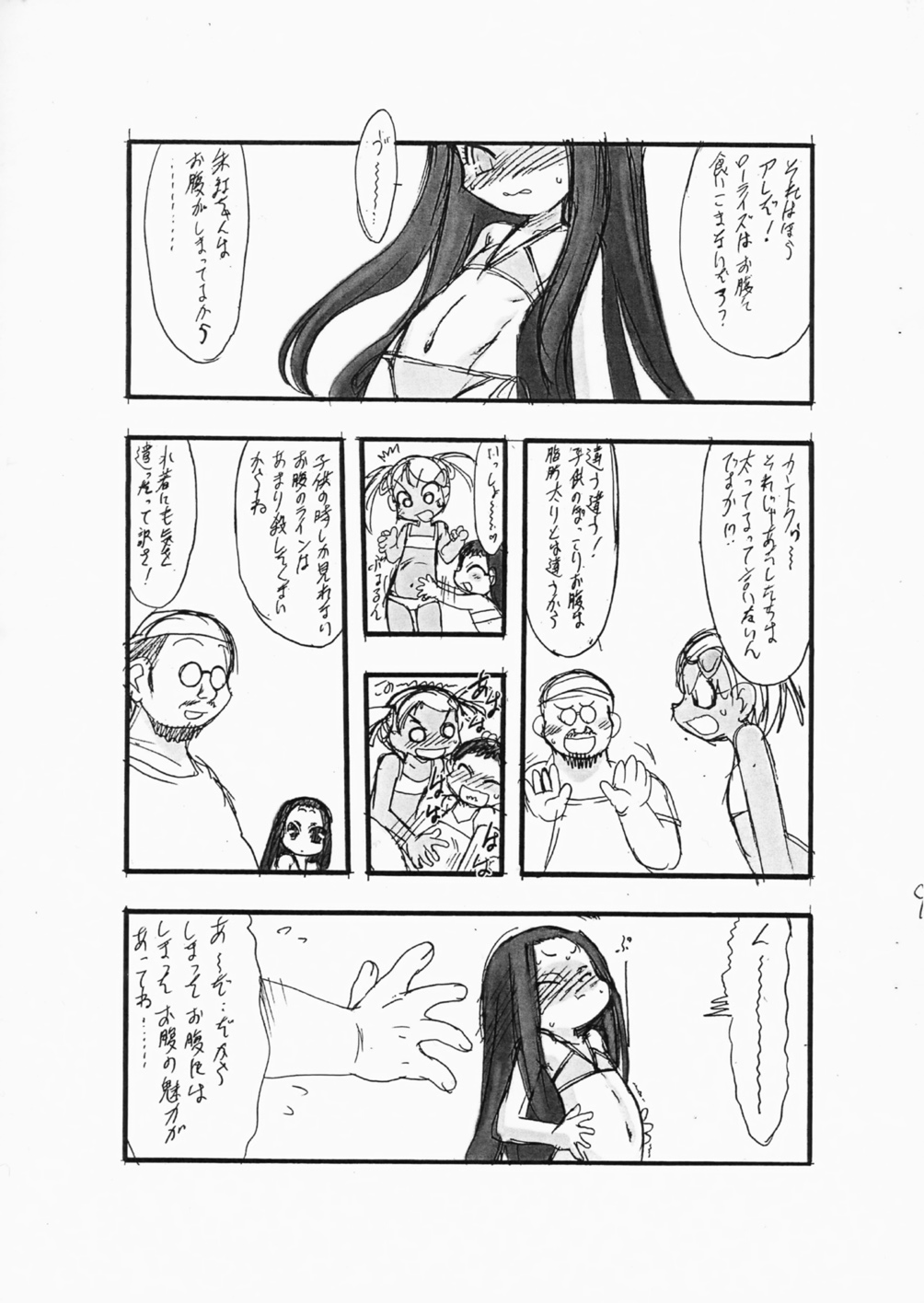 Youtou 2006 page 9 full