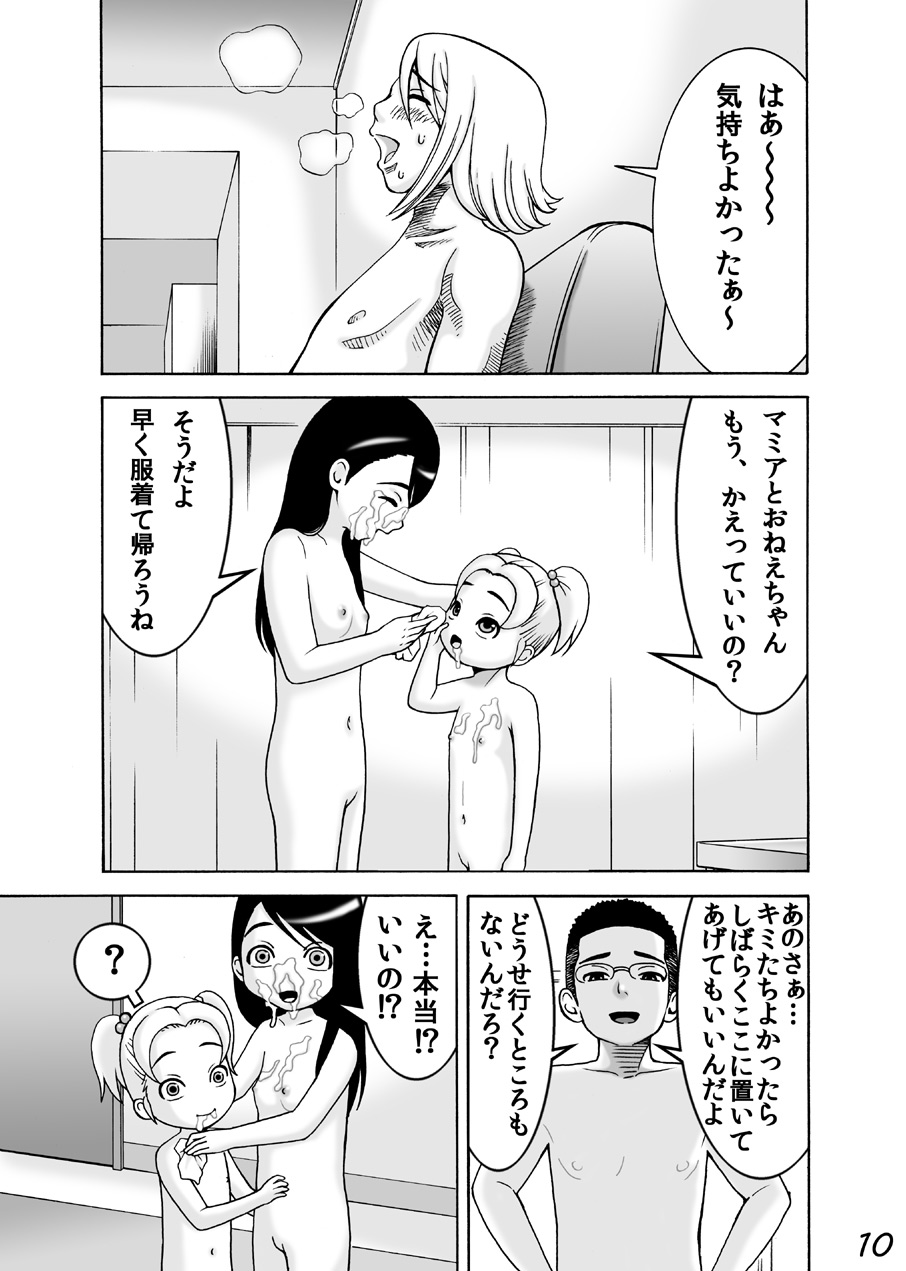 LO Enkou page 11 full