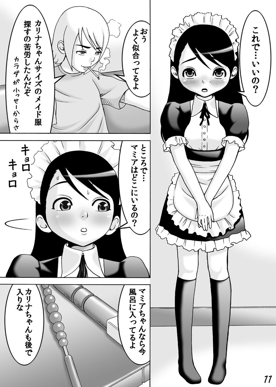 LO Enkou page 12 full