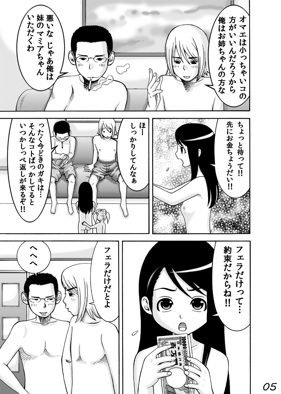 LO Enkou page 6 full