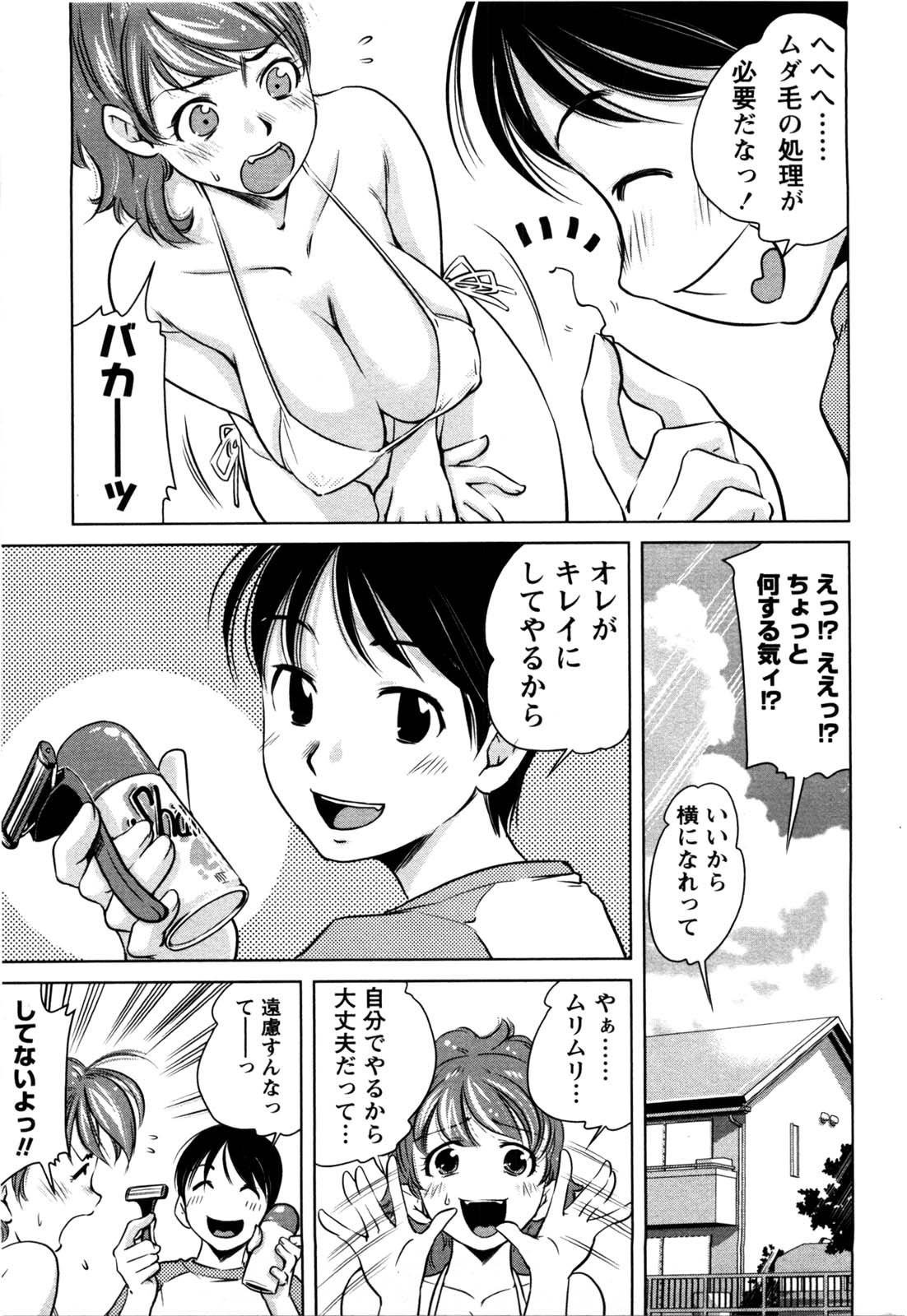 Daitan Girls page 12 full