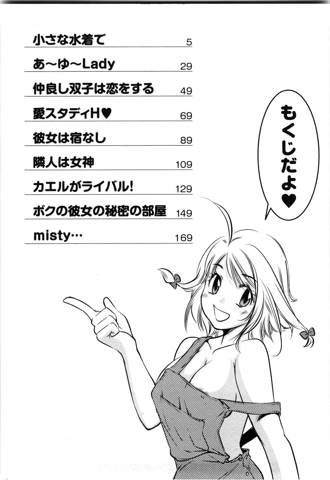 Daitan Girls page 3 full
