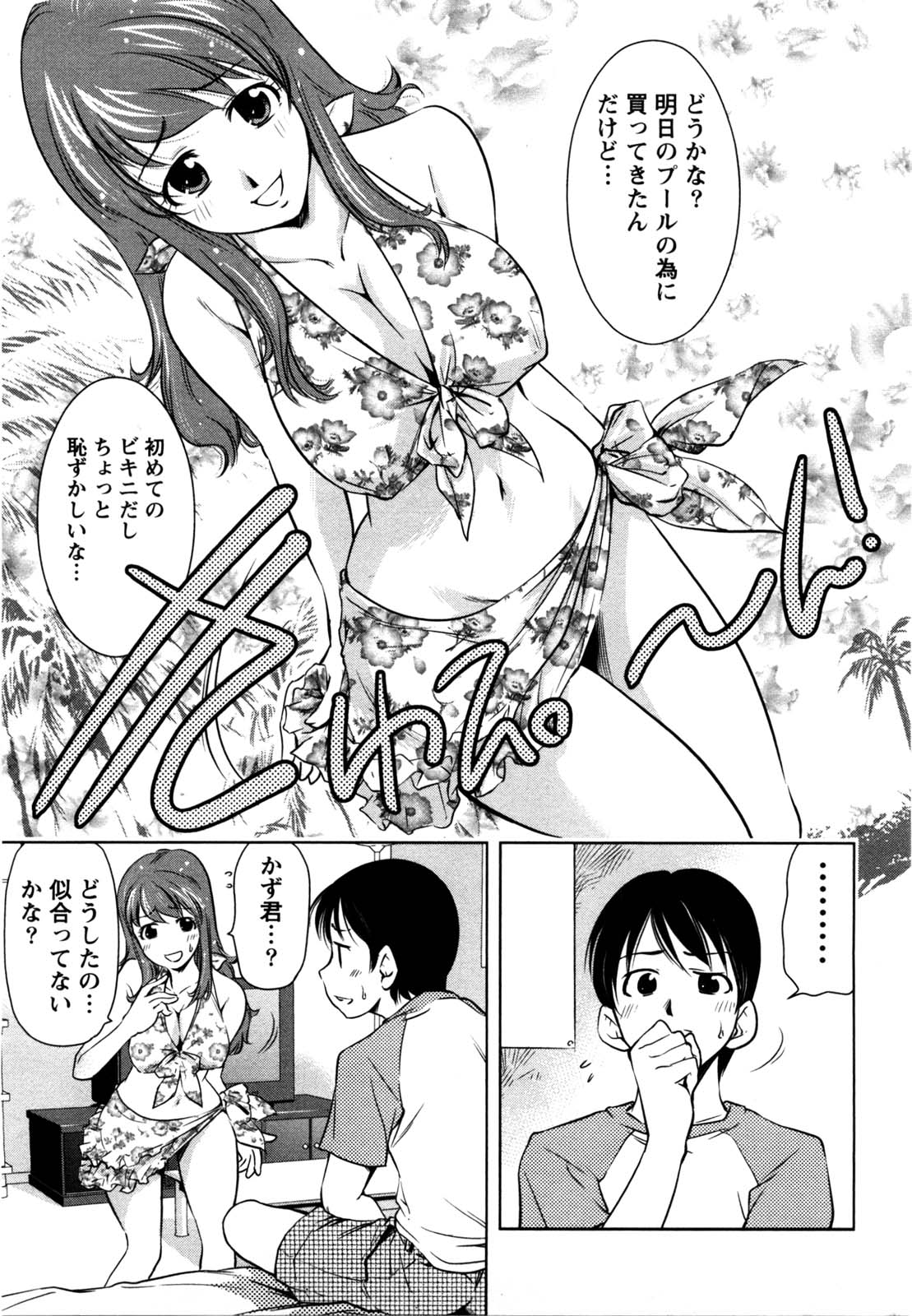 Daitan Girls page 8 full