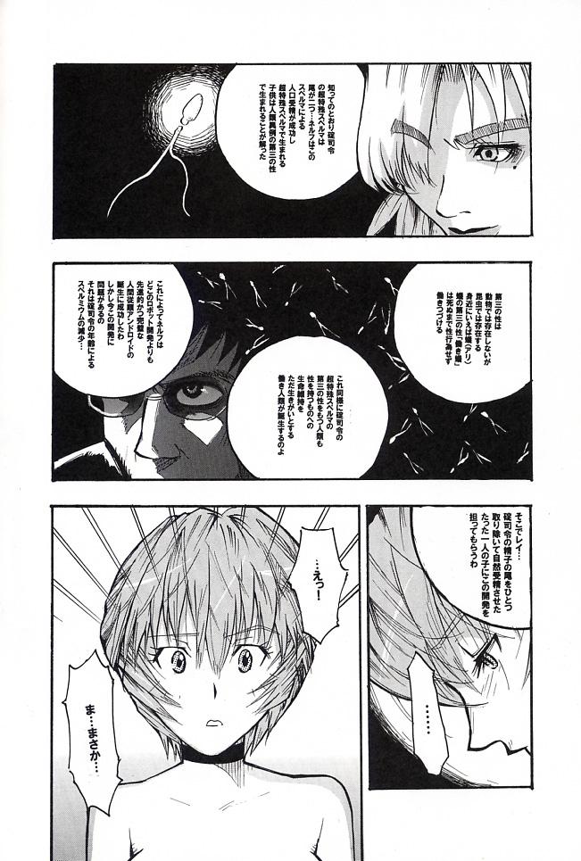 HiEnergy 06 page 11 full