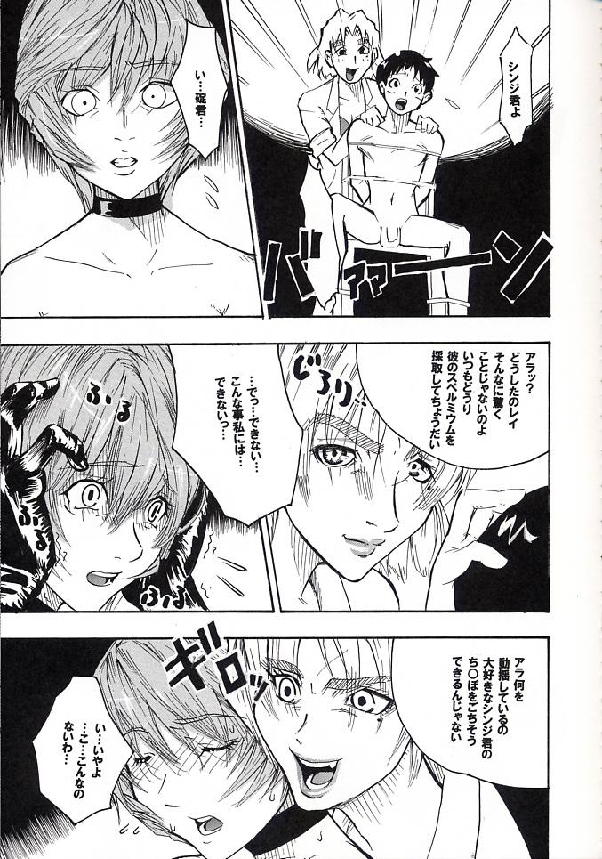 HiEnergy 06 page 12 full