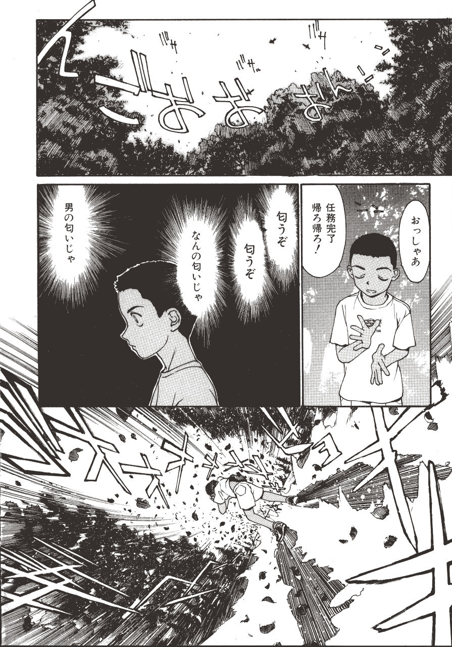 Rokudou-kun no ienai wake - The Rokudou Secret Reason page 12 full