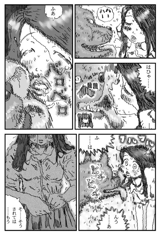 Inu Shire page 11 full