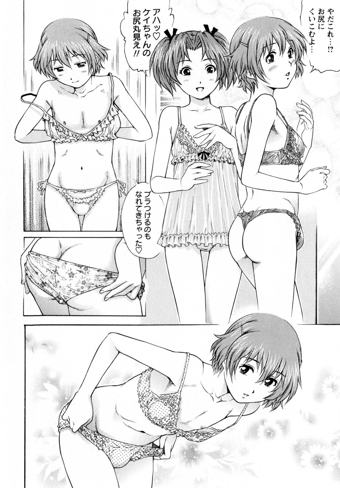 COMIC Masyo 2010-06 page 12 full