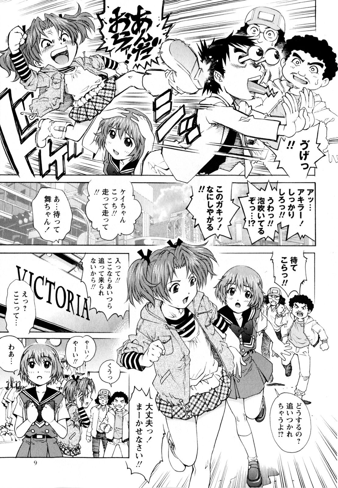 COMIC Masyo 2010-06 page 9 full