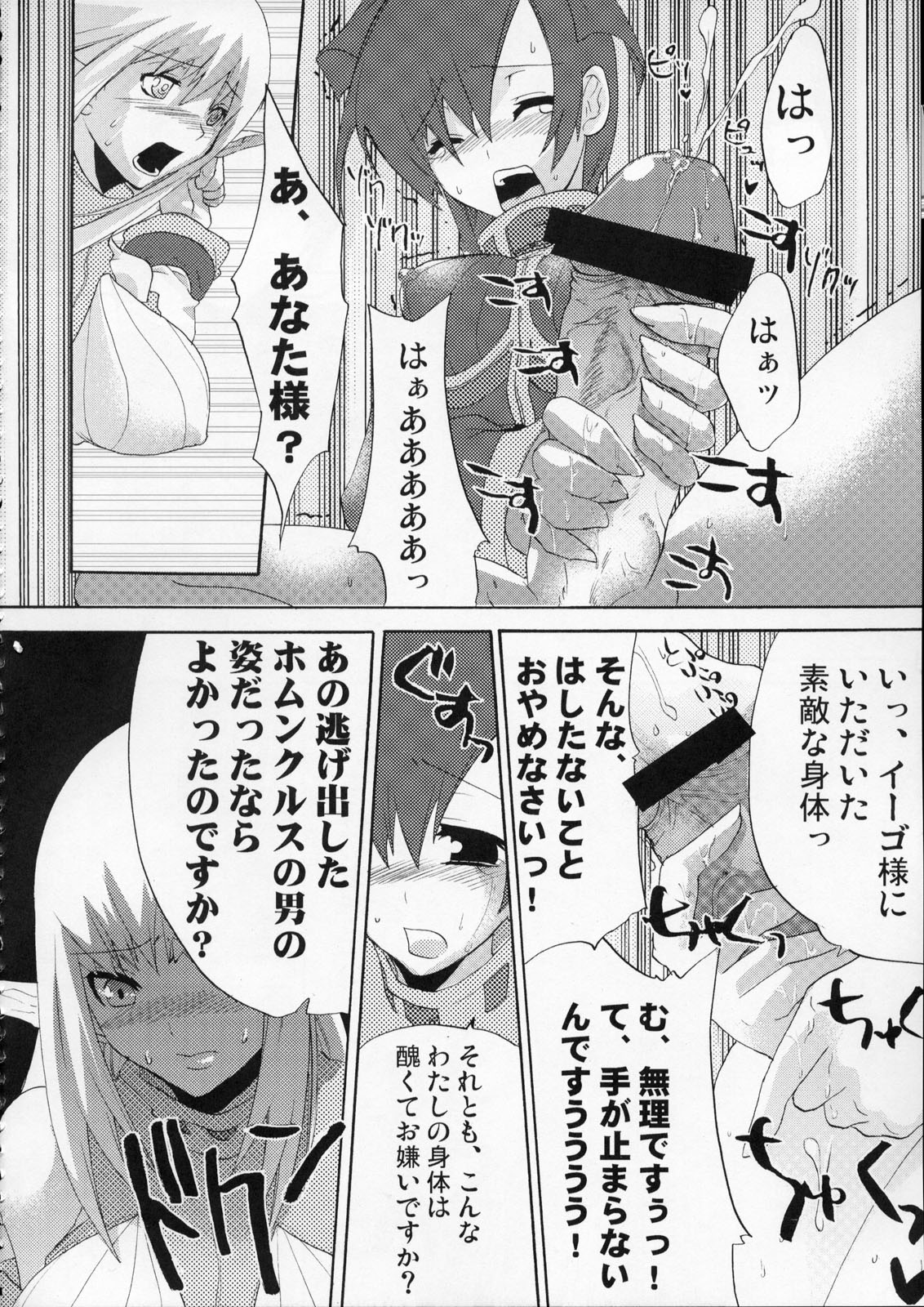 MOE de Eroi no Sairokushuu page 11 full