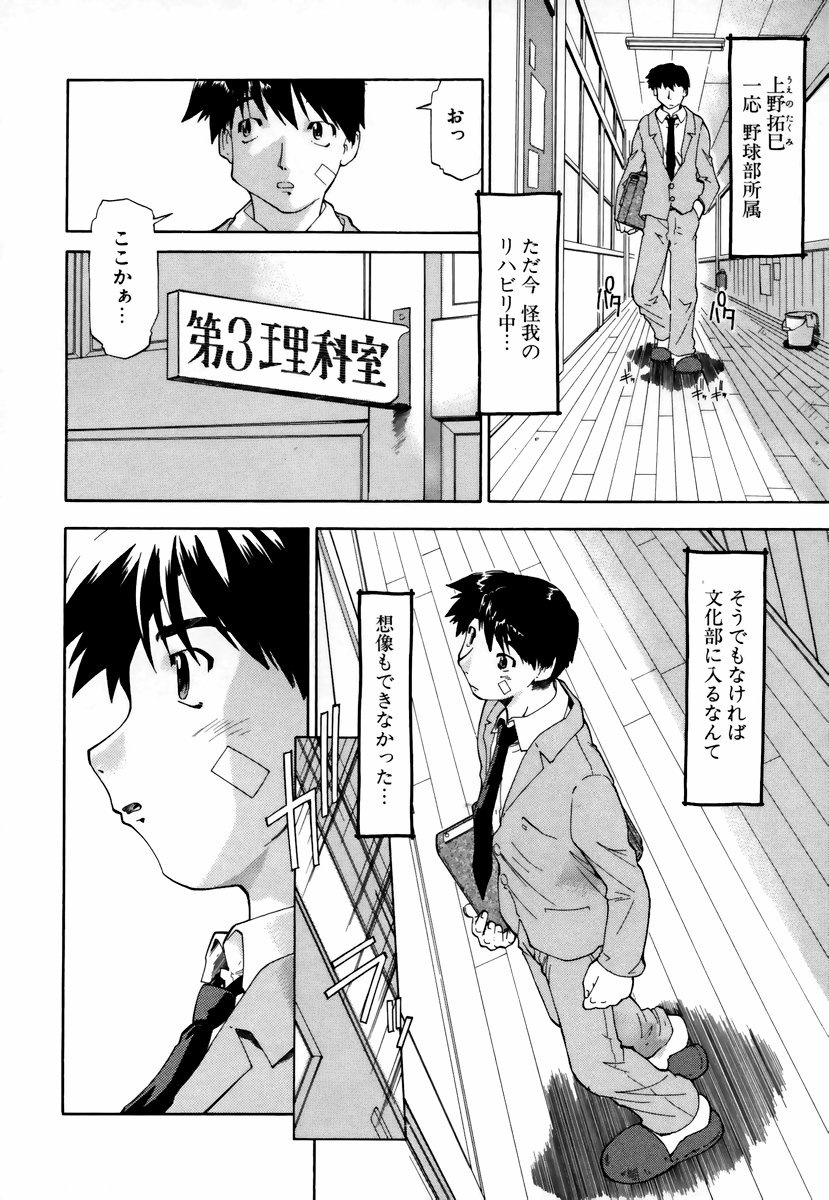 Natural Science page 11 full