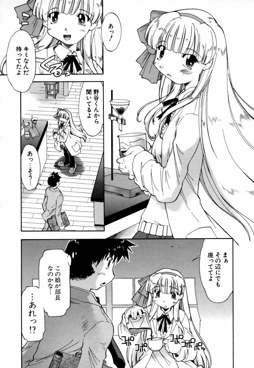 Natural Science page 12 full