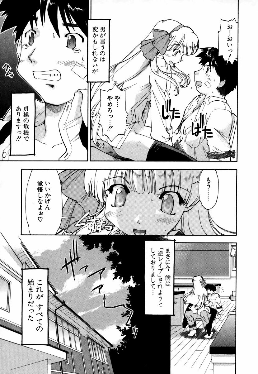 Natural Science page 7 full