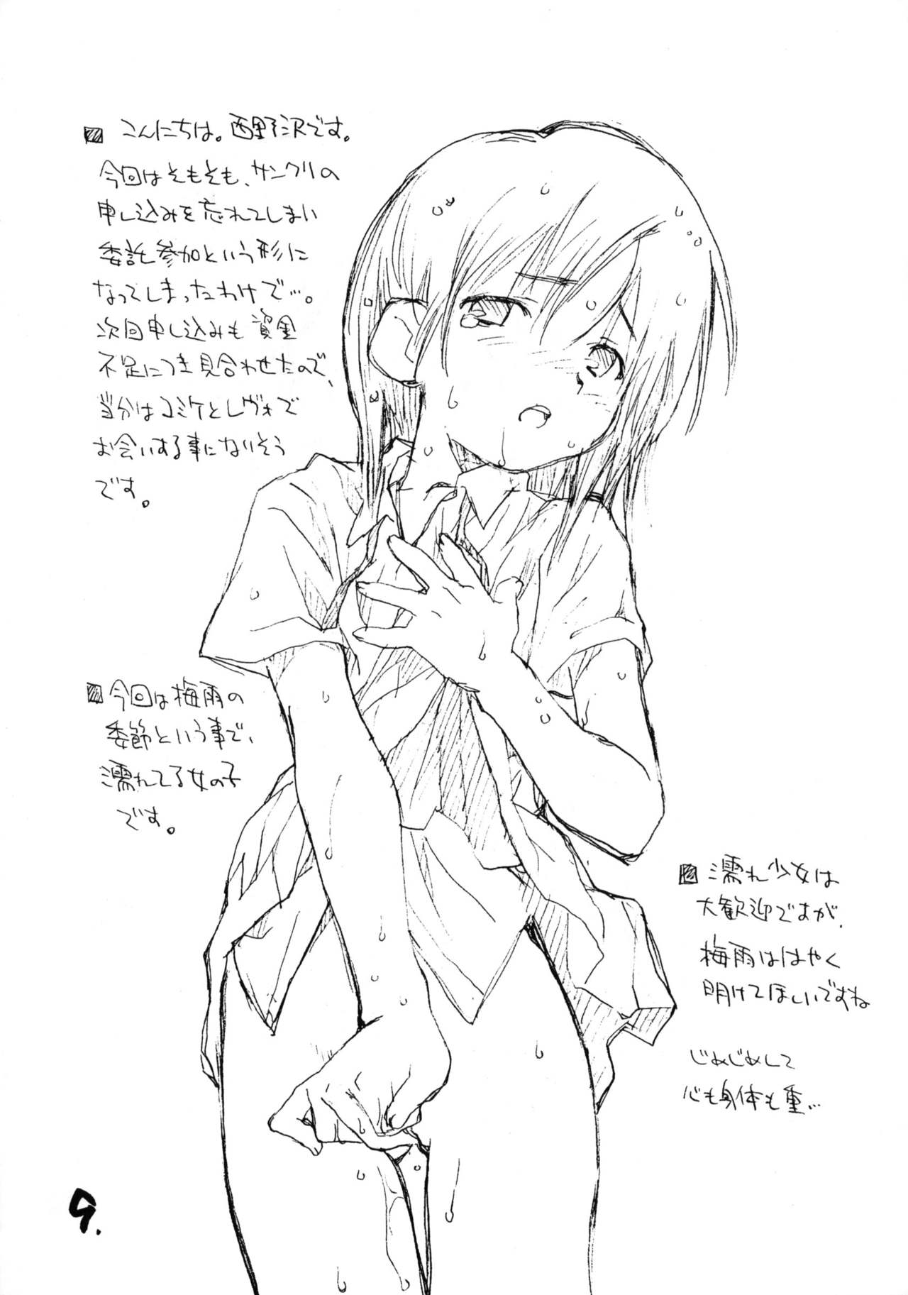 Okosama Pudding à la Mode 3 page 8 full