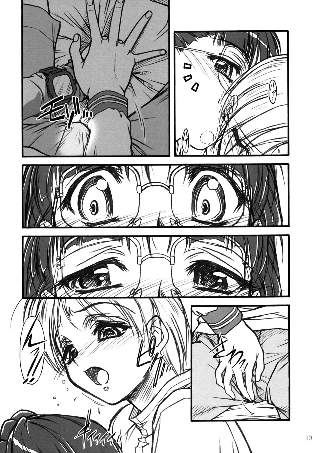 Kazukun to Onee-chan. page 12 full
