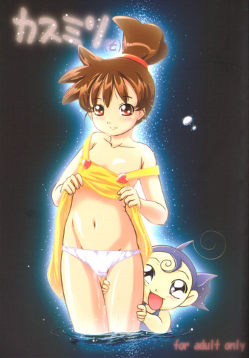 (C61) [BUTTER COOKIE (Various)] Kasumin (So) (Kasumin) cover