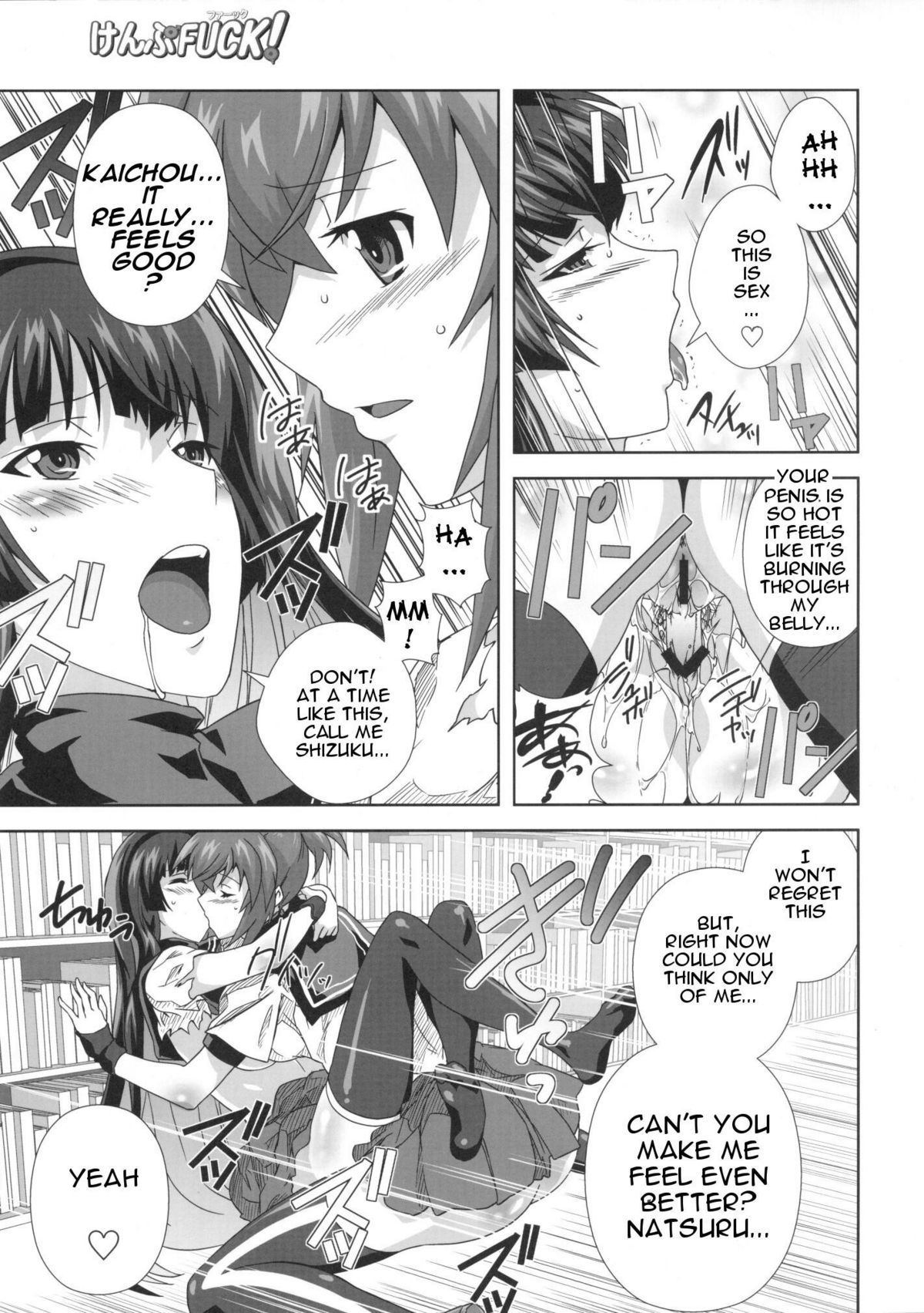 KämpFUCK! page 12 full