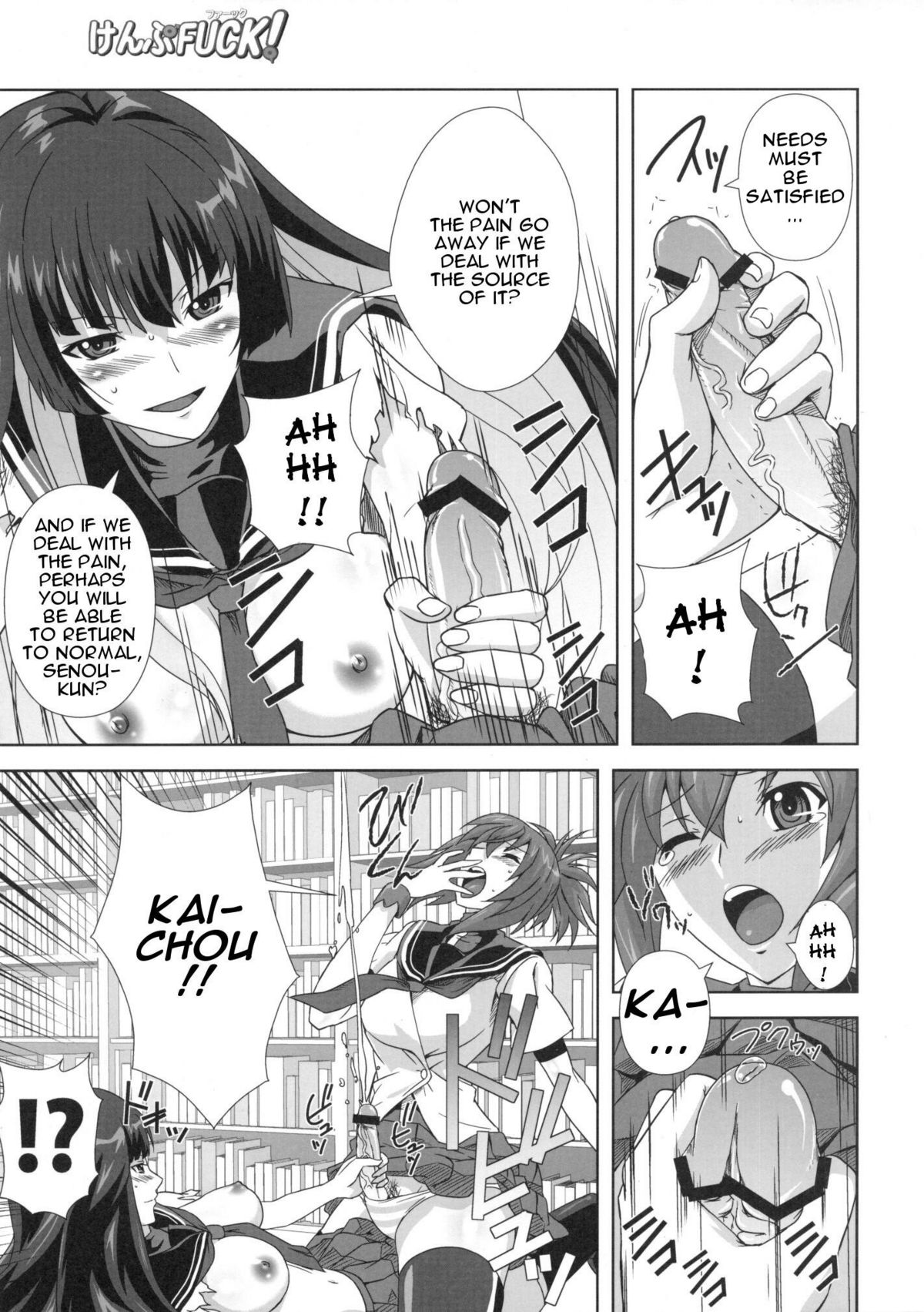 KämpFUCK! page 6 full