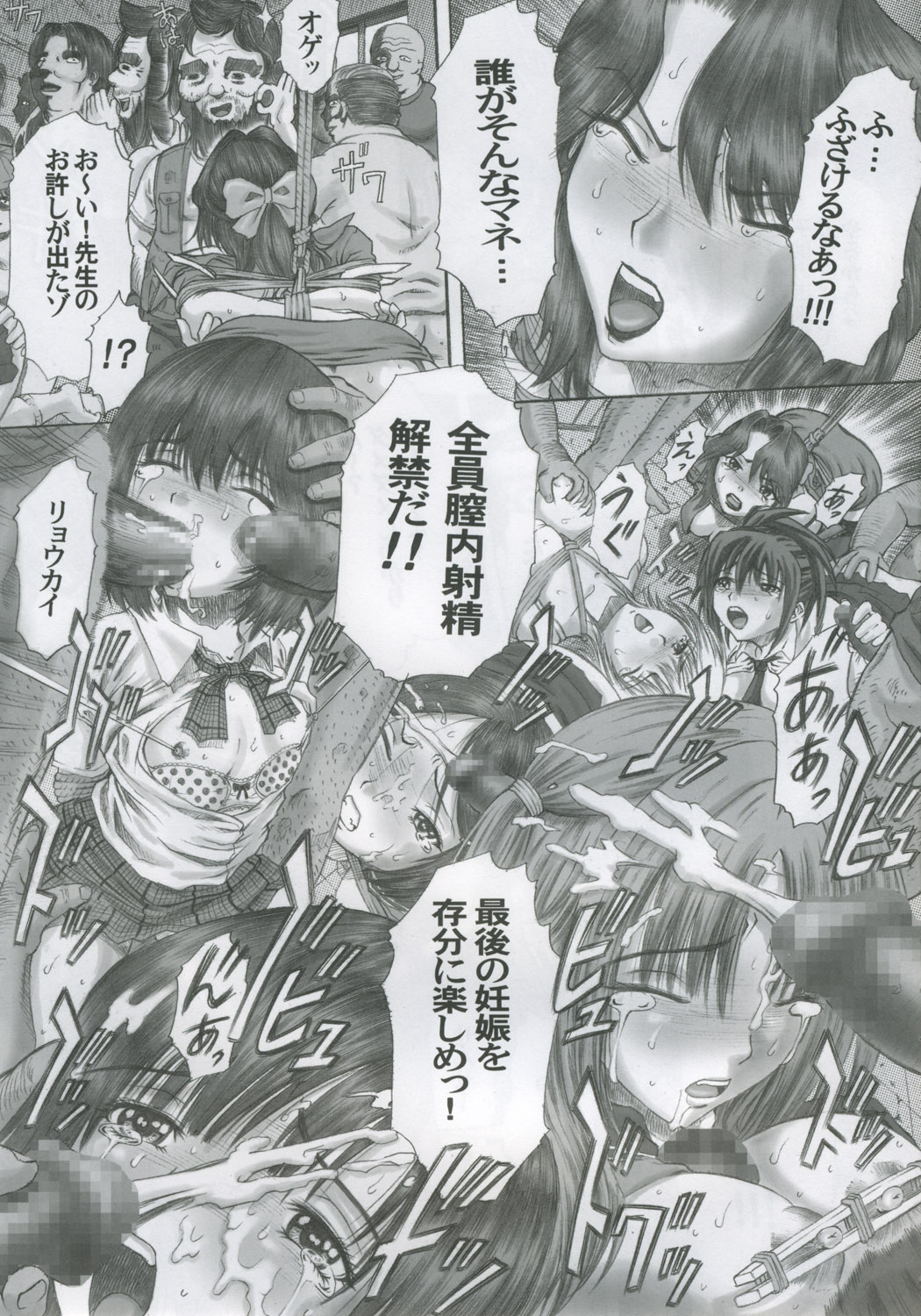 PM08 Shuu Ichigo Gari page 12 full