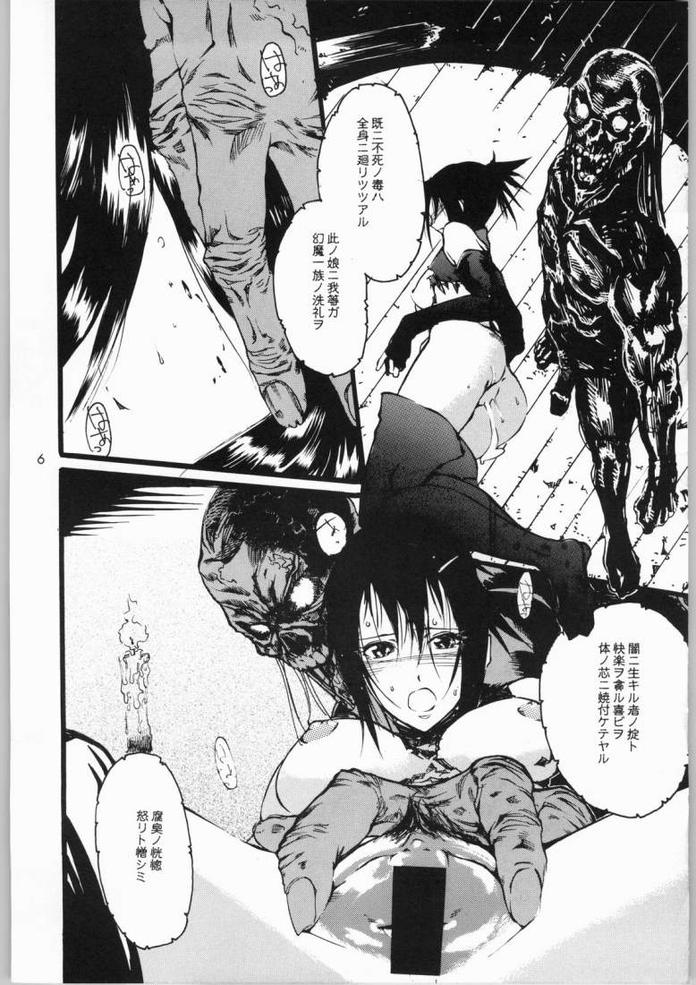 Jigoku page 5 full