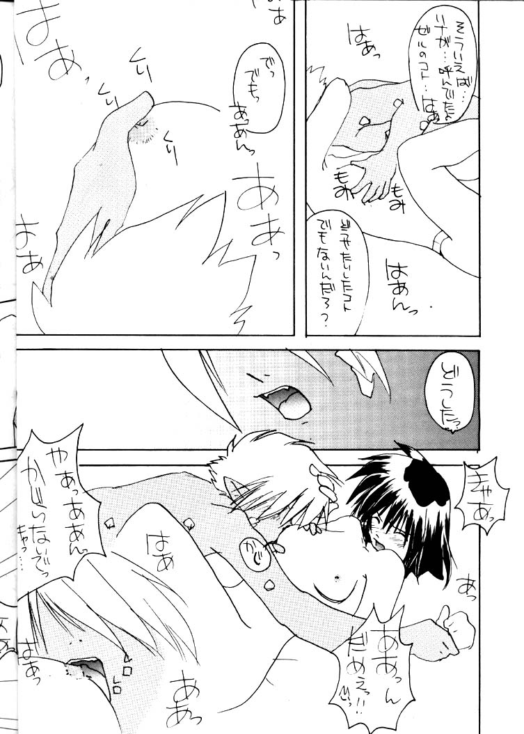 Otona no Omocha Hako page 9 full