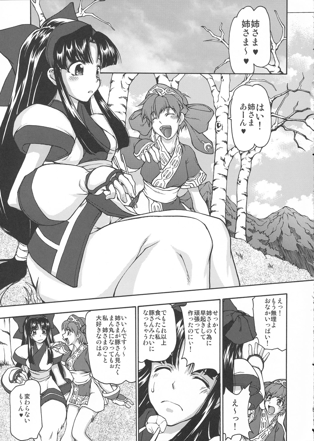 Kouko Etu no Gi page 4 full