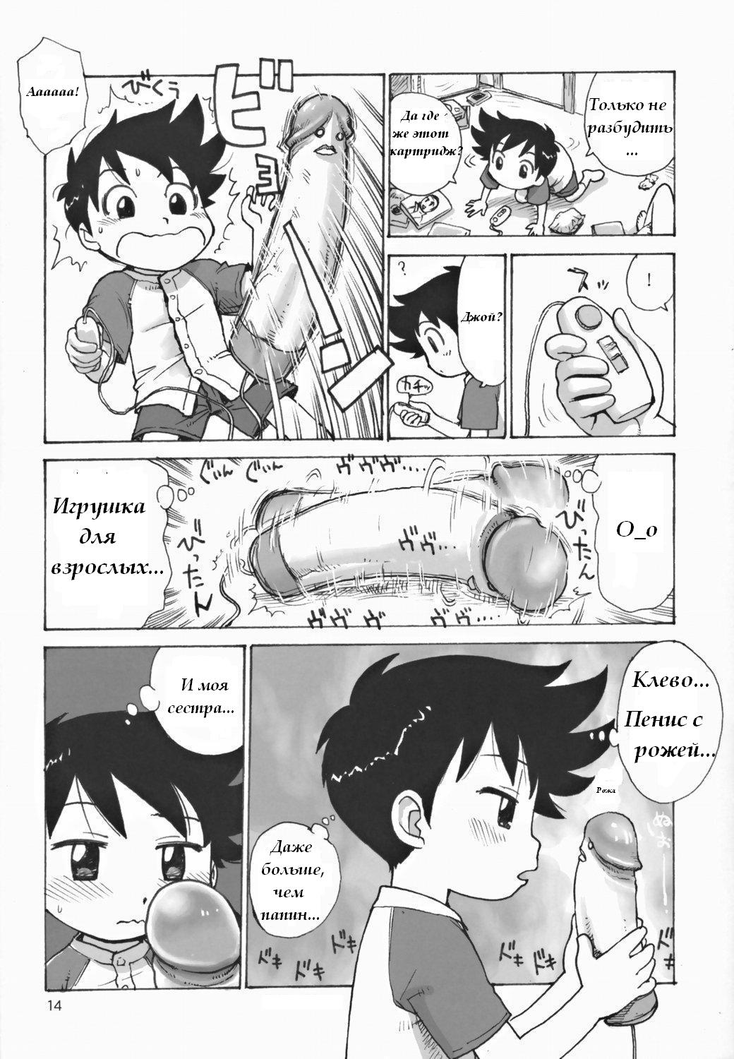 Onee-chan no Heya | Комната старшей сестры page 2 full