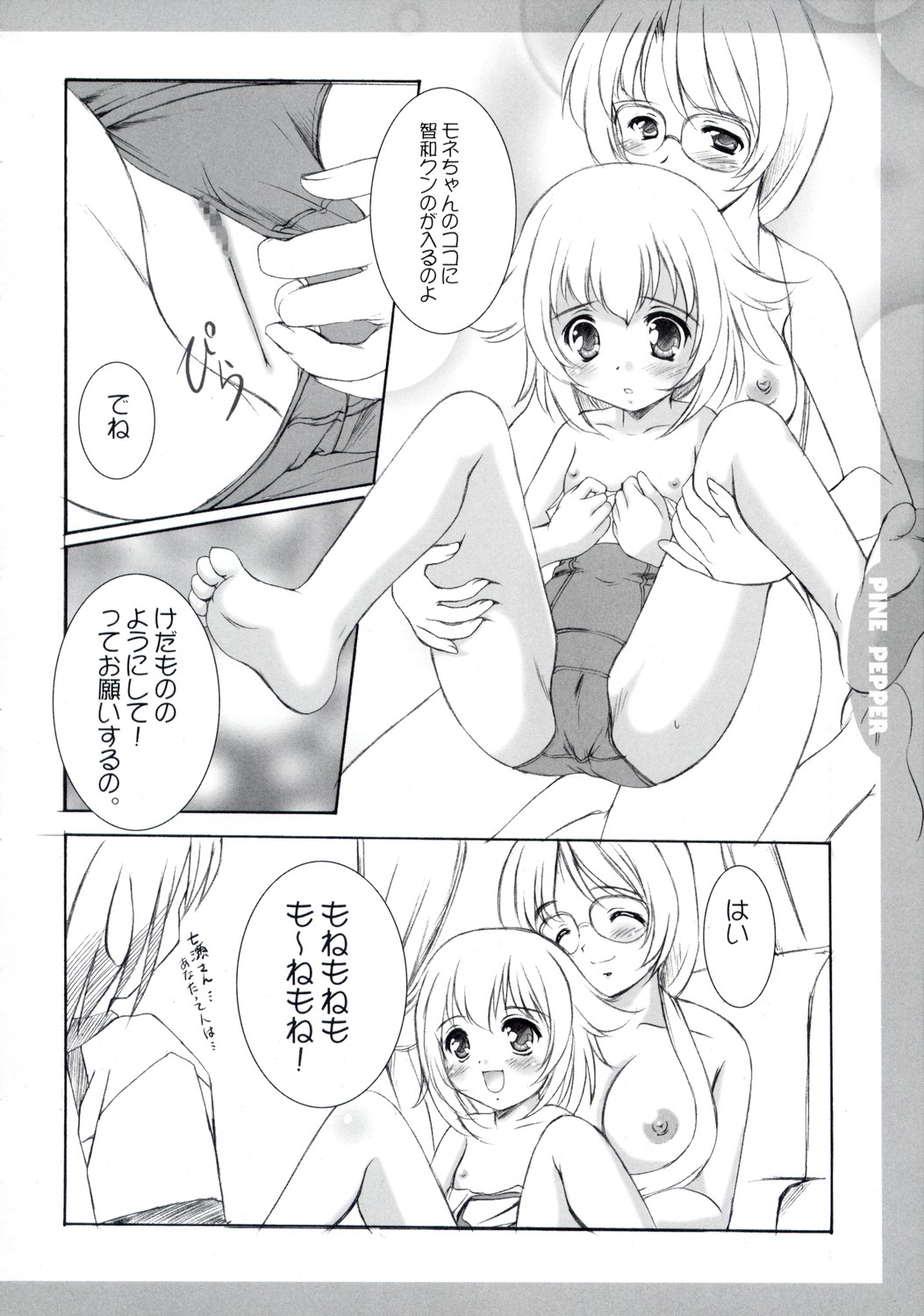 PINE PEPPER page 11 full