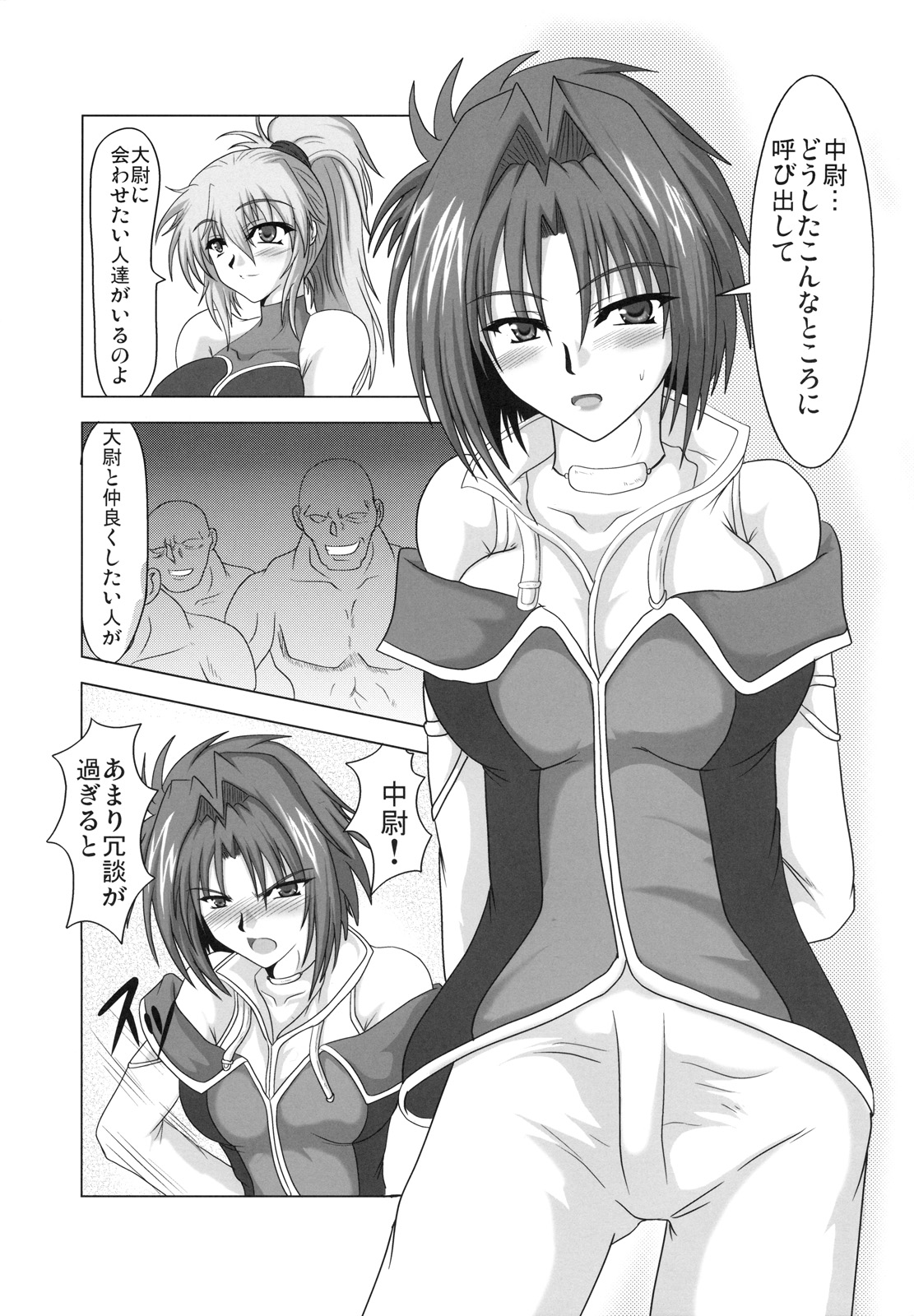Ichigeki Hissatsu Super Robot page 4 full