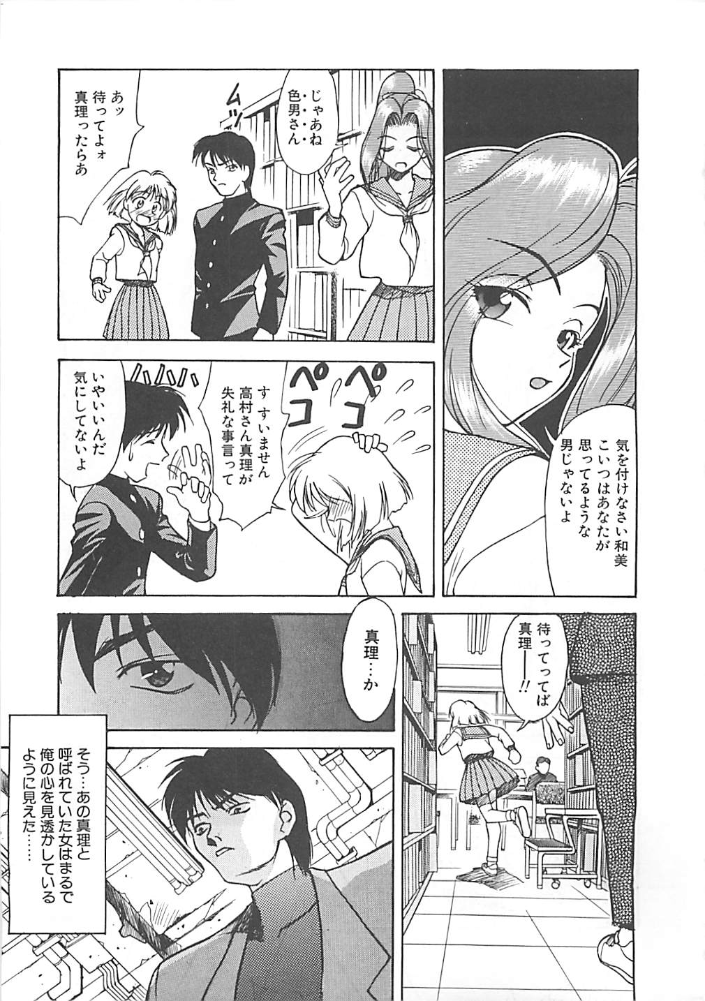 ANDADURA page 11 full