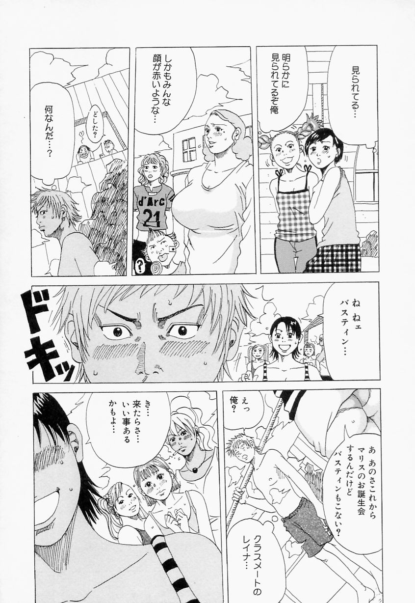 Suki Suki Onii-chan page 11 full
