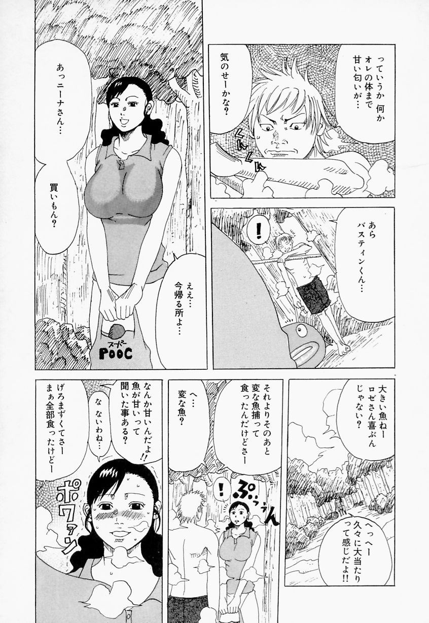Suki Suki Onii-chan page 7 full