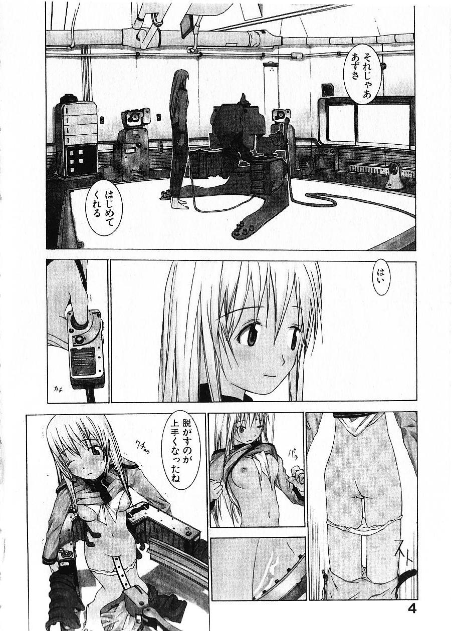 Megurikuru Haru Vol. 1 page 11 full