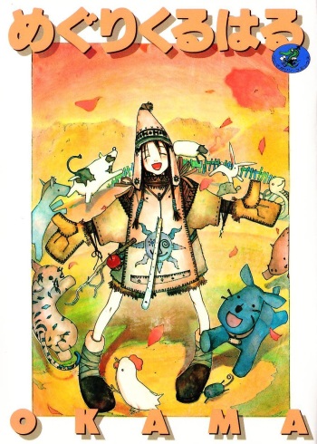 [Okama] Megurikuru Haru Vol. 1 cover