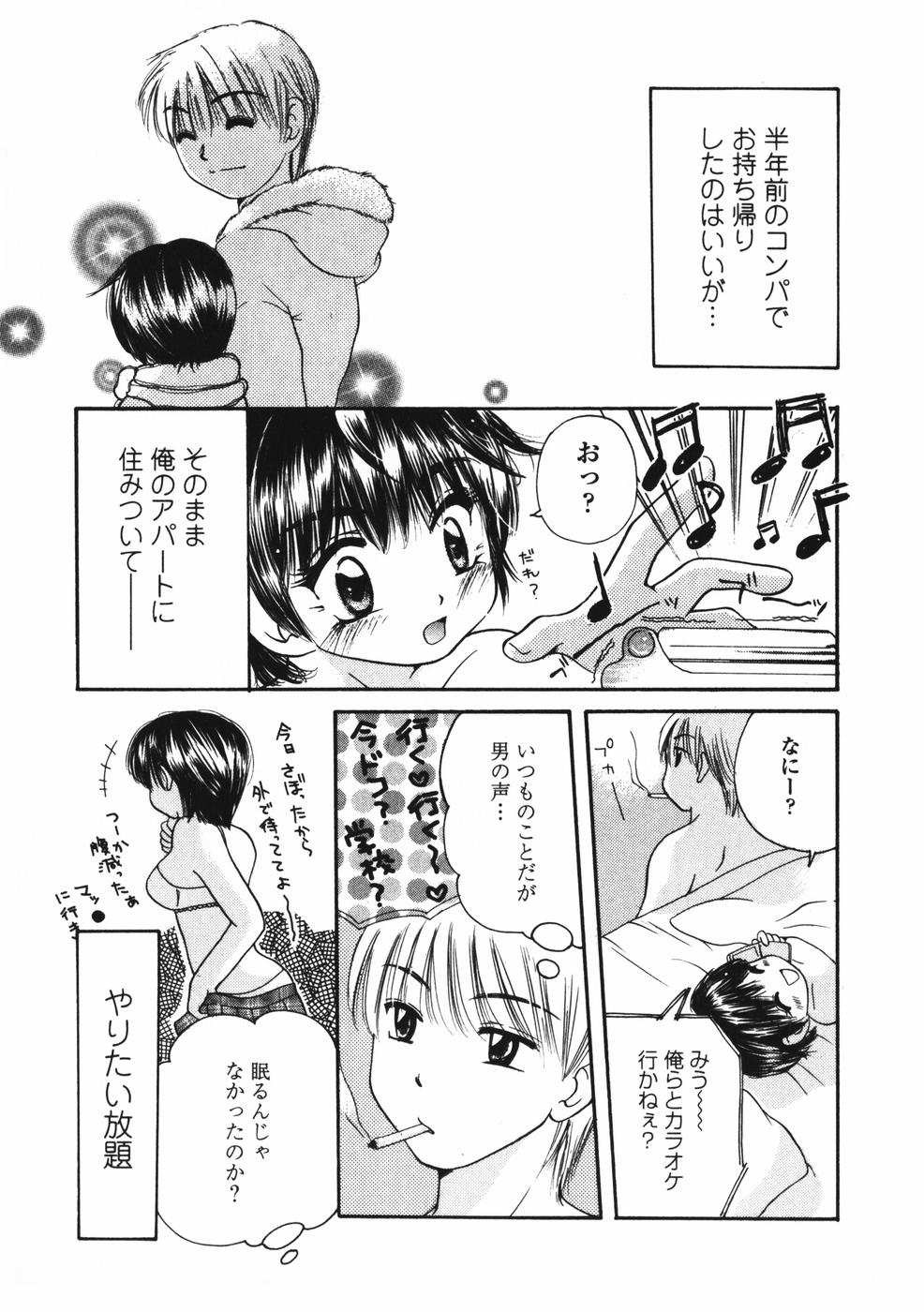 Baby sitter page 12 full
