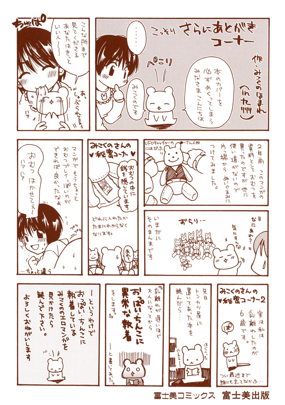 Baby sitter page 3 full