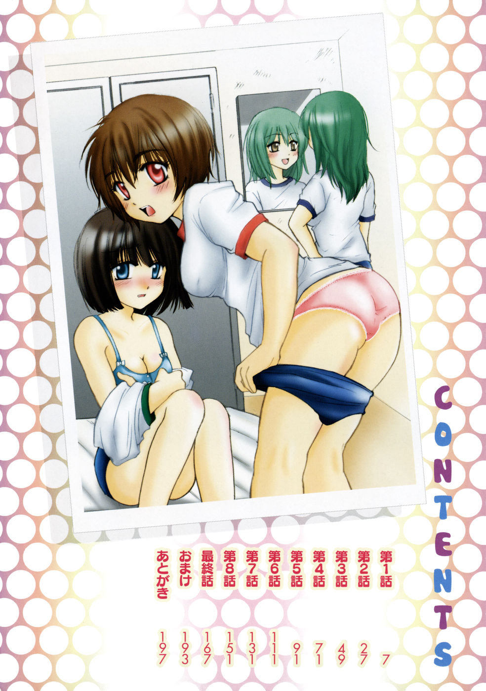 Baby sitter page 7 full