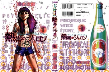 [Matsumoto Jiro] Tropical Citron 1 cover