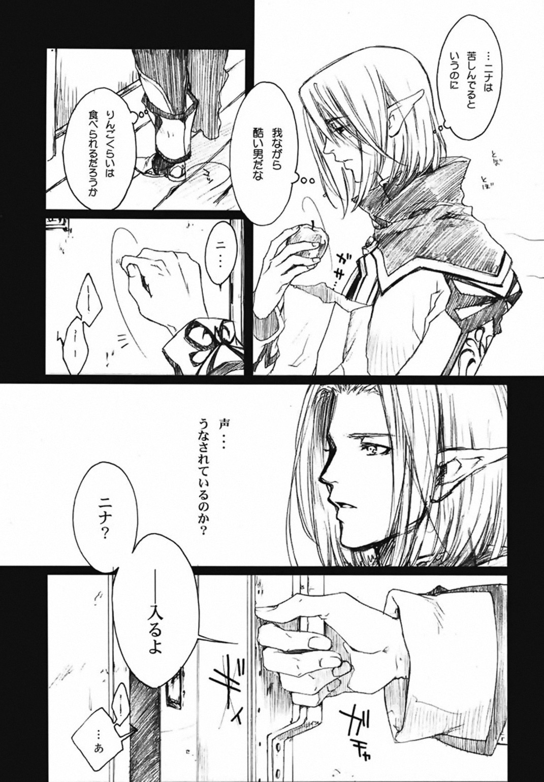LOVE FOOL . 06 page 10 full