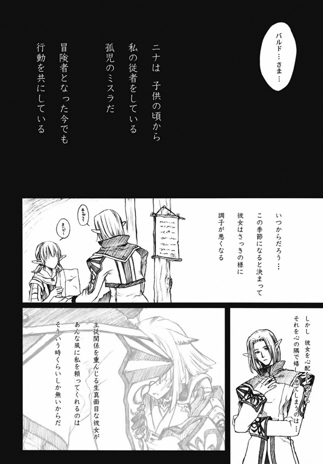 LOVE FOOL . 06 page 9 full