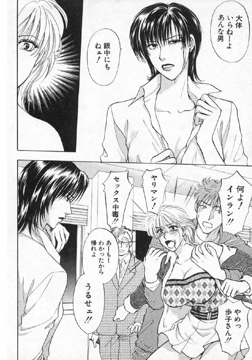 Hoshigari no Nedari na Vol.3 page 11 full