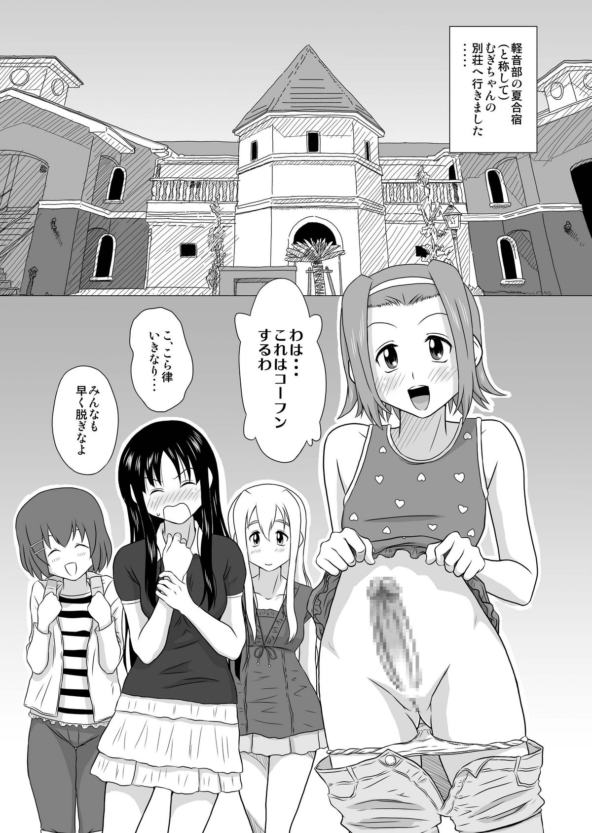 Endless Summer page 3 full